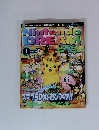Nintendo DREAM　2002年1月号