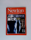 ニュートン　2005年11月号