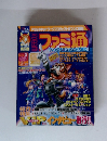 週刊ファミ通 2001.3