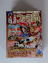 WEEKLYファミ通 2002年1月11・18日号 No 683