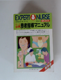 EXPERT NURSE 1989年11月