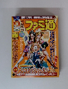 週刊ファミ通 2001年5月