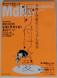 Mdn　2015年9月号