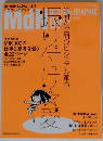 Mdn　2015年9月号