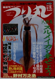 つり丸 2000年6月15日号 No.021