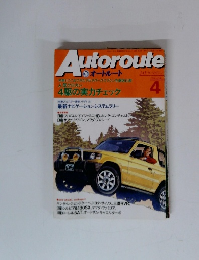 Autoroute　4駆の実力チェック