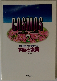 COSMOS ENGLISH COURSE 2