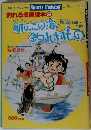 Sports Fishing 釣れる漫画読本 2