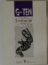 G-TEN コスモス・生命・宗教