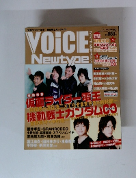 VOiCE Newtype (ボイスニュータイプ) 24号
