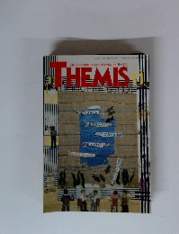 THEMIS　テーミス　2015年11月号