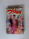 つり情報　No.743　夏の「スルメイカ」特別講習