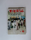 モービルハム　1980年6月号