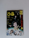 ぴあ　12/22号