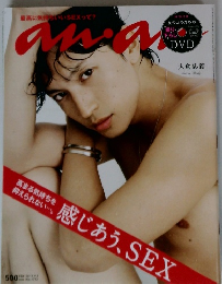 アンアン　2011年9/7号