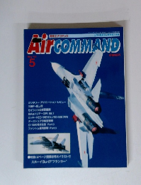  Air command 1994年5月号 