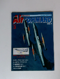 月刊エアコマンド　1994年3月