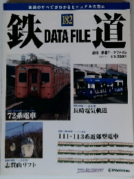 鉄道データファイル 2007年9月