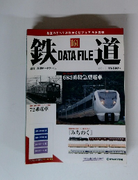 鉄道　2007年4/10号