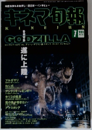 キネマ旬報　1998年７月号