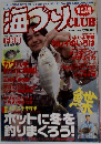 海づりClub 　1月1日発行号