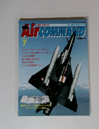 月刊 エアコマンド 1993年7月号