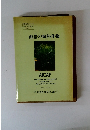 熱帯の飼料作物　No.27　1998年3月号