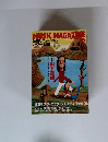 MUSIC MAGAZINE　１９９８年９月号