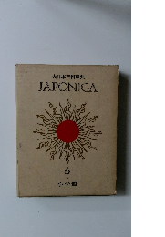 大日本百科事典 JAPONICA 6