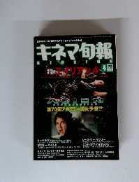 キネマ旬報　1998年4月号