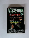 キネマ旬報　1998年4月号
