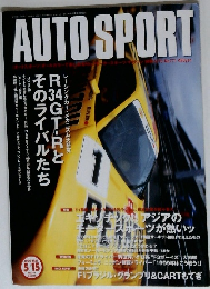 AUTO SPORT 1999年5月15日　No.771