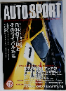 AUTO SPORT 1999年5月15日　No.771