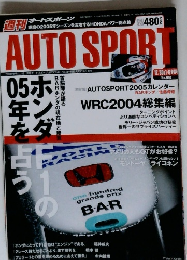 AUTO SPORT（オートスポーツ） No.997 2004年12月30日＆2005年1月6日号 電子版
