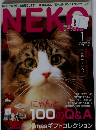 NEKO 2004年1月号