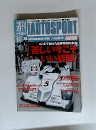 オートスポーツ　No.873 2002年6月27日号