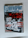 オートスポーツ　No.873 2002年6月27日号