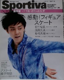 スポルティーバ　2014年4月号