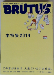 BRUTUS　2014年　1/1・15号