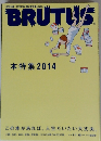 BRUTUS　2014年　1/1・15号