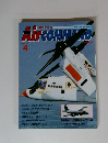 エアコマンド　1994年4月号