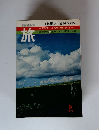 旅　1972年9月