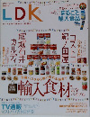 LDK vol. 7