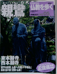 仏教を歩く　05