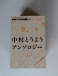 MUSIC MAGAZINE　2011年10月号