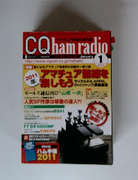 CQham radio　2011年1月号
