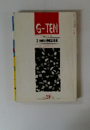ちてんブックレット　科学と宗教の未来