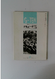 G-TEN　「和」と「一手一つ」