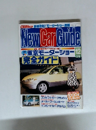 New Car Guide　1995年12月号