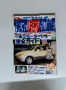 New Car Guide　1995年12月号